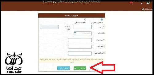 ورود به سایت سیتا جهاد کشاورزی